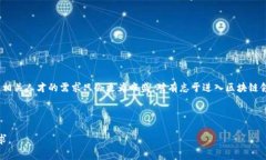    从事区块链行业的人都有哪些？揭秘职业路径