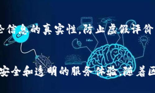 美团作为中国领先的综合服务平台，已经在多项业务中探索并应用了区块链技术。区块链数据库的引入主要是为了提升数据的透明度、安全性和可追溯性。以下是美团在区块链数据库方面的一些应用：

### 1. 食品安全追溯
美团利用区块链技术，建立了食品安全追溯系统。这一系统可以实时记录食品的来源、加工、运输等环节，确保消费者能够追踪到食物的来源，提升了食品安全保障。

### 2. 优惠券和积分管理
区块链数据库能够确保优惠券和积分的发行和使用过程透明、安全。美团利用区块链技术，防止恶意篡改优惠券信息，提升用户的信任感。

### 3. 订单数据的透明性
美团在其外卖、酒店预订等业务中，通过区块链技术确保订单数据的透明性。所有交易记录都能够被追溯和验证，提高了用户的满意度和信任度。

### 4. 供应链管理
美团通过区块链技术可以其供应链管理，提高效率，降低误差。供应链中的各参与方都能实时共享数据，从而提升整体运营效率。

### 5. 评价系统的可信度
美团的用户评价系统同样可以利用区块链技术来提升其可信度。区块链能够确保评论信息的真实性，防止虚假评价的出现。

### 结论
美团在区块链数据库的应用上，不仅提高了其内部运营的效率，还为用户提供了更加安全和透明的服务体验。随着区块链技术的不断发展，可以期待美团在这方面的更多创新。