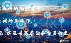 在 Tokenim 2.0 平台上，用户可以存储多种加密货币