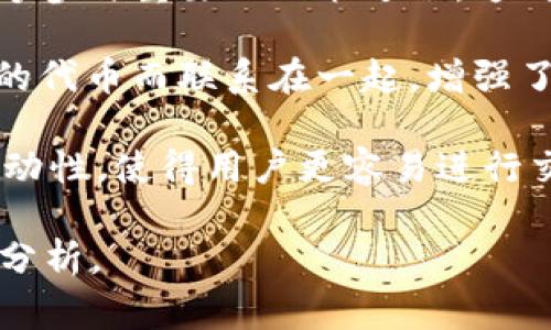 Tokenim 是一个较新的概念，它可能与区块链、加密货币或代币经济等相关联。通常，当人们提到“token”的能量，可以是指代币在生态系统中的作用和影响，包括但不限于：

1. **价值交换的工具**：Tokenim 可以用作交易的媒介，促进用户之间的价值交换。代币的流通能够激励用户参与生态系统。

2. **激励机制**：许多区块链项目使用代币为用户提供激励，鼓励参与、贡献和维护网络的正常运行。通过智能合约和分配模型，用户的行为可以直接影响代币的价值。

3. **治理能力**：一些代币赋予持有者对项目决策的投票权，使他们能够参与重要的决策过程，这种参与感也可以被视为一种“能量”。

4. **社区建设**：代币可以帮助建立一个紧密的社区，用户因拥有共同的代币而联系在一起，增强了社区的互动性和可持续性。

5. **资产流动性**：Token 可以被用作其他资产的代表，增加资产的流动性，使得用户更容易进行交易与投资。

如果有特定的上下文或是Tokenim的具体应用场景，可以提供更详细的分析。