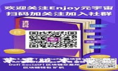 轻松下载Tokenim苹果版本：带你快速解决使用难题