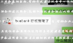 在区块链技术迅速发展的背景下，许多公司都在