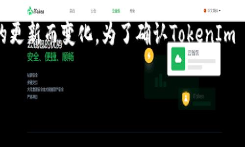 截至我的知识截止日期（2023年10月），TokenIm 2.0是一个去中心化钱包，支持多种数字货币的存储和交易。关于手续费的支付方式，使用USDT（泰达币）作为手续费的可能性取决于TokenIm平台的具体规定和更新。

通常情况下，去中心化交易所或钱包会支持多种加密货币作为交易或操作的手续费，但具体的支持情况可能会随着平台的更新而变化。为了确认TokenIm 2.0是否支持使用USDT支付手续费，建议你查看TokenIm的官方网站、公告或用户支持页面，或者直接在应用内进行咨询。

如果需要更详细的信息或进一步的帮助，请随时告诉我！