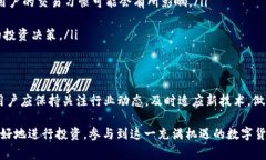 在 Tokenim 平台上，BTM（Bitmark）映射的过程涉及将