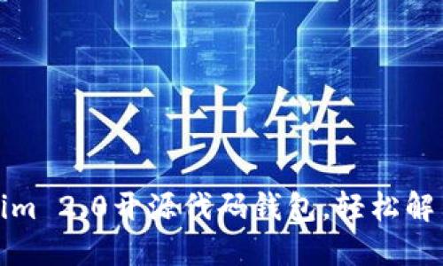 如何定制您的Tokenim 2.0开源代码钱包，轻松解决数字资产管理烦恼