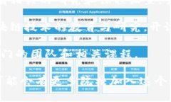 在上海，区块链的研究和教育逐渐受到重视，许