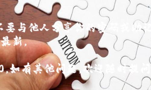 为了注册TokenIM 2.0（TokenIM是一个流行的加密钱包平台），你需要按照以下步骤进行操作。我会简单地列出步骤，供你参考：

### TokenIM 2.0注册步骤：

1. **下载应用**：
   - 在你的手机应用商店（如App Store或Google Play）搜索“TokenIM”并下载安装。

2. **打开应用**：
   - 安装完成后，打开TokenIM应用。

3. **创建钱包**：
   - 如果你是新用户，选择“创建新钱包”选项。你需要设置一个安全密码，这个密码很重要，请妥善保存。

4. **备份助记词**：
   - 系统会生成一组助记词（通常是12或24个单词）。请务必备份并保存在安全的地方，因为丢失将无法找回钱包内的资产。

5. **确认助记词**：
   - 按照提示确认你的助记词，确保你正确记录了每一个单词的顺序。

6. **登录或注册账户**：
   - 如果你已经有账户，可以直接登录；如果没有，按照系统提示注册一个新账户。

7. **进行身份验证（如需）**：
   - 有些情况下，可能需要进行身份验证，确保你的账户安全。

8. **充值或接收资产**：
   - 注册完成后，你可以通过扫描二维码或使用地址来接收其他用户转账的资产。

9. **与TokenIM 2.0的特色功能互动**：
   - TokenIM 2.0可能会提供许多新的功能，比如更好的安全性，区块链数据分析等，建议花些时间探索这些功能。

### 注意事项：
- 在使用任何加密钱包时，请务必注意安全性，不要与他人分享你的密码或助记词。
- 定期检查你的钱包和应用的安全设置，确保其最新。

希望上述步骤可以帮助你顺利注册TokenIM 2.0。如有其他问题，欢迎随时提问！