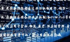 区块链的＂线条＂可以理解为区块链技术的不同