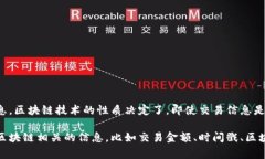 Tokenim是一种区块链分析工具，它可以帮助用户追