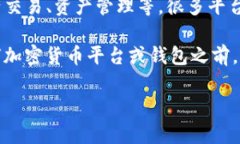 Tokenim并不是一个特定的国际钱包，而是一个加密
