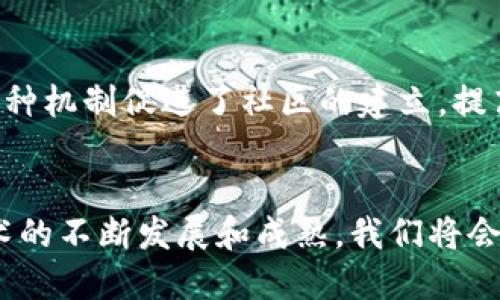 区块链技术以其颠覆性的特点，正在深刻改变我们生活和工作的方式。以下是区块链的几个主要颠覆性特点：

### 1. 去中心化
传统的互联网应用多依赖于中心化的服务器和机构，而区块链将数据分布在多个节点上，避免单点故障。每个节点都可以参与数据的存储和验证，增强了系统的安全性和可靠性。

### 2. 数据透明性
区块链上的每一笔交易都会被记录在全网可见的账本上，任何人均可查阅，相较于传统数据库的隐私性，Blockchains 提供了更高的透明度。这种透明性增强了用户之间的信任，特别对于金融等领域尤为重要。

### 3. 不可篡改性
一旦数据被写入区块链，任何人都无法单方面修改或删除。这使得区块链在保证数据完整性和可追溯性方面具备了强大的优势，尤其适用于合约、法律文书等需要长期保全的文件。

### 4. 高度安全性
区块链使用加密技术来保护数据，确保用户的信息不被篡改或盗取。这为银行、保险、医疗等行业提供了更安全的解决方案，并降低了网络攻击的风险。

### 5. 降低交易成本
通过智能合约等技术，区块链可以简化交易流程，消除中介的需求，从而降低交易成本。这为企业带来了更高的效率，促进了跨境交易的发展。

### 6. 可编程性
区块链支持智能合约等自执行协议，使得开发者能够创建更复杂的应用。这种灵活性使得区块链不仅限于数字货币，还可以应用于供应链管理、身份验证等多个领域。

### 7. 快速结算
传统金融系统的结算时间通常较长，而区块链能够实现几乎即时的交易确认和资金结算。这种速度使得区块链在金融交易、跨国汇款等场景中具有无可比拟的优势。

### 8. 参与机制的透明性与公平性
区块链技术通过具体的算法设计，确保所有参与者对网络的贡献和奖励是公平透明的。这种机制促进了社区的建立，提高了用户的参与感和忠诚度。

### 结论
区块链的颠覆性不仅体现在技术层面，更在于其对传统行业的影响。未来，随着区块链技术的不断发展和成熟，我们将会看到其在更多领域的应用，推动社会各方面的变革。