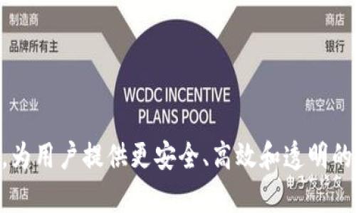 区块链技术因其去中心化、安全性和透明性等特点，已经广泛应用于多个领域。以下是一些常见的使用区块链的平台和应用。

### 1. **金融服务平台**
   - **比特币（Bitcoin）**: 作为第一个去中心化的加密货币，主要用于点对点的交易。
   - **以太坊（Ethereum）**: 除了提供智能合约功能外，也是许多去中心化金融（DeFi）应用的基础。
   - **Ripple**: 专注于跨境支付，旨在提高国际交易的速度和效率。
   - **Chainlink**: 提供数据预言机服务，连接智能合约和外部数据源。

### 2. **供应链管理**
   - **IBM Food Trust**: 利用区块链技术追踪食品的来源和流通，提高供应链透明度。
   - **VeChain**: 专注于供应链管理，帮助企业通过区块链技术实时追踪产品流动。
   - **Walmart**: 使用区块链技术来跟踪农产品的来源，与供应商建立更信任的关系。

### 3. **医疗健康**
   - **MediLedger**: 用于药品供应链的区块链平台，以确保药品的真实性，并防止假药的流通。
   - **Patientory**: 通过区块链存储医疗记录，增强患者数据的隐私和安全性。

### 4. **身份认证和管理**
   - **Civic**: 提供安全数字身份解决方案，使用户能够控制自己的个人信息。
   - **SelfKey**: 允许用户管理和自主控制其身份信息的区块链平台。

### 5. **物联网（IoT）**
   - **IOTA**: 针对物联网设备，提供无交易费用和快速确认的交易方式。
   - **Waltonchain**: 结合区块链和物联网技术，产业供应链。

### 6. **版权和内容创作**
   - **Steemit**: 基于区块链的社交媒体平台，用户通过内容创作获得奖励。
   - **Audius**: 允许艺术家直接与听众互动，保护版权的音乐流媒体平台。

### 7. **投票和治理**
   - **Voatz**: 使用区块链技术进行安全的电子投票，以提高选举的透明度和公正性。
   - **Holochain**: 提供去中心化的应用框架，支持社区自主治理。

### 8. **房地产**
   - **Propy**: 通过区块链简化房地产交易流程，提高透明度，减少欺诈行为。
   - **RealEstateCore**: 为房地产资产提供数字身份，促进交易的标准化。

### 9. **社交媒体**
   - **Minds**: 去中心化的社交网络，用户通过内容获取代币奖励，维护自由言论。
   - **Steemit**: 基于区块链的社交平台，用户可通过创作和互动获得代币。

### 10. **慈善和众筹**
   - **Giveth**: 通过区块链跟踪慈善捐款，增加透明度和问责性。
   - **Fundly**: 允许用户通过区块链技术进行安全的在线众筹。

区块链技术的逐步应用正在重新定义许多行业和领域。各种平台正在利用这一技术的优势，为用户提供更安全、高效和透明的服务。随着技术的不断进步，我们可以期待更多创新的应用诞生，并推动社会的进一步发展。