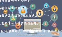 区块链技术作为一种颠覆性的技术，虽然本身并