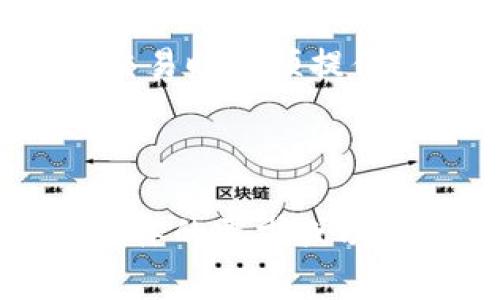 Tokenim 2.0 是一个与区块链和数字资产相关的概念或者工具，不同的平台和应用可能会有不同的功能和接收机制。而关于接收地址的问题，通常与区块链技术的范围有很大的关系。

### 接收地址的理解

在区块链上，每个用户或账户都会有一个唯一的地址，这个地址是用来接收或发送加密货币或数字资产的。接收地址通常是公开的，任何人都可以看到这个地址，但与之关联的身份信息是匿名的。

### Tokenim 2.0 的功能

如果你的问题是关于 Tokenim 2.0 是否能够获取到发送或者接收的地址，通常来说：

1. **交易记录**：大多数区块链网络允许你查看公开的交易记录，因此如果 Tokenim 2.0 具有访问区块链数据的能力，那么它可以获取某个地址的交易信息。
   
2. **用户数据**：如果 Tokenim 2.0 是与你的账户绑定的应用，它可能能够访问你自己的地址及其交易历史，但并不会知道其他用户的地址或者私人信息。

3. **价格和资产管理**：Tokenim 2.0 可能会提供资产管理和价格监控的功能，与地址直接无关，但却是用户进行交易时必须提供相关地址用于接收资产。

### 结论

总之，Tokenim 2.0 如何接收地址，主要是依赖于区块链的公开性质以及 Tokenim 2.0 的设计功能。如果你有更具体的需求或功能想要了解，建议查看具体的官方文档或社区讨论。在使用任何区块链相关的工具时，谨慎对待信息安全和隐私问题。