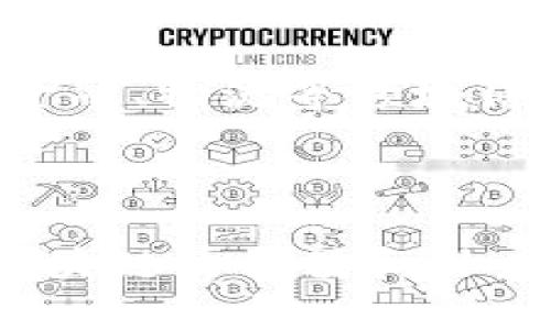 区块链的十大特性：解密未来数字经济的基础

区块链, 特性, 数字经济, 去中心化/guanjianci

引言：区块链的崛起
在数字经济时代，区块链被誉为革新技术的代表。它以去中心化、安全性和透明性等独特特性，颠覆了传统的数据管理和交易方式。了解区块链的十大特性，不仅能帮助我们更好地理解这一技术，还能为我们在数字经济中把握机遇提供更多灵感。

去中心化：权力的重塑
区块链最大的一个特性就是去中心化。传统的中心化模式在权力的运作上必然存在单点故障的风险，而区块链通过点对点的网络结构，使各种信息不再依赖于中心服务器。这种去中心化的特性有效降低了交易过程中的信任成本，同时消除了对中介的依赖。这一特性让个人用户在数据拥有权、交易透明度上享有更大的主动权。

不可篡改性：信任的基础
区块链的每一笔交易都以加密数据的形式永久记录在链上。任何人都无法通过外部手段篡改历史交易数据，这种不可篡改性为用户提供了高度的信任保障。通过验证已有的区块链数据，用户可以确保交易的有效性与准确性，进而降低了欺诈行为的风险。

透明性：信息的公开共享
在传统的商业交易中，信息的透明度常常是最大的痛点之一。区块链技术通过公开的账本来弥补这一缺陷，所有节点都能访问和验证交易数据。信息透明性不仅增强了用户的信任感，也使得监管机构可以对市场进行更有效的监督。

安全性：加密技术的护航
同样重要的是，区块链利用先进的加密技术确保数据的安全性。在交易过程中，每一笔信息都会经过加密处理，使得数据在传输和存储的过程中极难被攻击和盗取。这种多重安全防护措施，使得用户能够更加安心地进行数字交易。

匿名性：用户隐私的保护
尽管区块链数据是公开的，但用户的身份信息却可以通过匿名技术进行有效的保护。用户在区块链上的操作与身份并不直接关联，只有交易记录存在，这让个人隐私得到了很好的保护。特别是在一些区域，用户对隐私的重视进一步推动了区块链技术的应用。

可追溯性：源头的把控
区块链的可追溯性使得每一笔交易都能被追踪到其源头。这一特性对于供应链管理、食品安全等领域尤为重要。通过区块链，消费者可以清楚地猎查到产品的来源，确保所购买商品的真实性和安全性。

智能合约：自动执行的协议
智能合约是目前区块链的重要应用之一。简单来说，智能合约是一种自动执行合约条款的计算机程序。通过自动化的方式，降低了人为干预的可能性，提高了交易的效率。这一特性让法律合约、金融交易等各类协议的执行变得更加顺畅。

共识机制：降低信任成本
区块链依靠共识机制来确保网络中的所有节点对数据的一致认可。不同的区块链系统使用不同的共识算法，如工作量证明（PoW）、权益证明（PoS）等。这些机制不仅降低了交易的信任成本，同时确保了数据的一致性和完整性。

分布式账本：高效率的数据存储
在区块链技术中，分布式账本的特性使得每个节点都能保存完整的交易记录，从而消除了传统数据库所带来的单点故障风险。多个副本的存在也使得数据的访问速度更快，且节点之间的数据一致性得到了保证。这种高效率带来的不仅是数据处理的快速响应，还能显著降低存储和维护成本。

总结：欢迎区块链时代的到来
通过以上对区块链十大特性的深入分析，我们可以看到，区块链技术正在为数字经济带来巨大的变革。去中心化、不可篡改、安全性、透明性等特性使得区块链不仅有潜力在金融、物流等领域得到应用，更预示着未来的多元化数字社会。在利用区块链技术时，我们不仅需要关注它的技术特性，更需重视其带来的社会影响与道德责任，迎接更加智能化、透明化的未来。

---

以上大纲以及内容展示了区块链的十大特性。以下段落可扩展具体案例、技术实现或其在不同行业中的应用等内容，以满足字数要求。通过这些细节，帮助读者更深入理解区块链的价值和潜力。