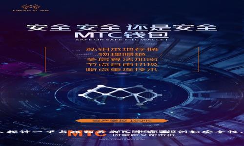 关于“tokenim地址需要经常更换吗”的问题，我们可以深入探讨一下与此相关的几个方面，例如安全性、用户体验以及市场需求。以下是内容主体大纲和详细内容。

Tokenim地址更换的必要性与安全性分析