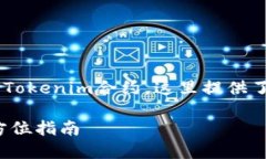 为了帮助你更好地理解如何取消Tokenim合约，这里