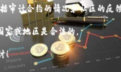 关于“tokenimbtc能用吗”的问题，具体情况取决于