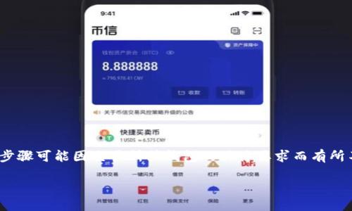 为了将Tokenim转到火币交易所，您可以按照以下步骤进行操作。请注意，实际步骤可能因交易所或钱包的具体要求而有所不同。因此，在进行任何交易之前，务必仔细阅读相关指导并确保自身资金安全。

### 如何将Tokenim转至火币交易所：详细指南