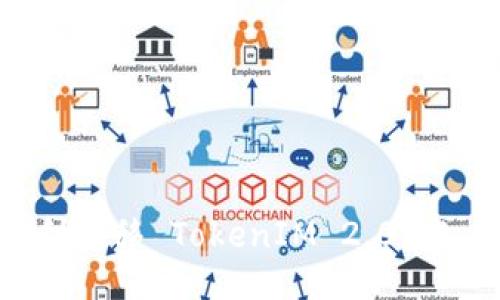 换手机时如何顺利迁移 TokenIM 2.0 账户，避免数据丢失