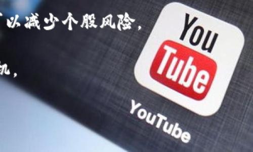 苹果目前并没有直接参与区块链技术或发行相关股票。不过，有些公司间接与苹果有关联，通过区块链技术进行开发或提供服务。以下是一些与苹果生态系统相关的企业及其在区块链领域的投资或项目：

1. **IBM（国际商业机器公司）**：IBM近年来在区块链技术方面进行了一系列的投资和开发。该公司的区块链平台已经被多家企业采用，用于供应链管理等领域。

2. **Square（现在称为Block, Inc.）**：虽然Square与苹果的业务不直接重叠，但作为一家提供支付服务的公司，其区块链相关业务（如比特币交易）可能在一定程度上影响苹果在支付领域的策略。

3. **NVIDIA（英伟达）**：英伟达生产的图形处理器被广泛用于挖掘加密货币，与区块链技术紧密相关。虽然这只是间接与苹果相关，但苹果的产品中使用了英伟达的技术。

4. **Galaxy Digital Holdings**：这是一家专注于加密货币和区块链技术的投资公司，虽然与苹果没有直接关系，但其产品可能影响使用苹果设备的人群。

虽然这些公司与苹果没有直接的关系，但它们在区块链领域的活动与苹果的商业环境有一定联系。

### 如何投资与区块链相关的股票

如果您有意在投资中关注区块链领域，可以考虑下列几个步骤：

- **研究与学习**：深入了解区块链技术及其相关公司，包括市场趋势、技术进展和潜在投资风险。

- **市场分析**：使用投资分析工具查看相关公司的财务状况、市场表现和未来预期。

- **现有投资产品**：考虑与区块链相关的投资基金或者ETF（交易所交易基金），这可以减少个股风险。

- **长远规划**：由于区块链技术仍在快速发展中，考虑长远的投资策略而非短期投机。

请注意，对投资始终保持谨慎，并考虑寻求专业的财务建议。