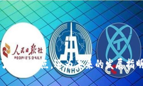 区块链技术自其出现以来，应用范围逐渐扩大，涵盖了金融、供应链、医疗、身份认证等多个领域。以下是一些区块链用户实例，这些实例具体展示了区块链如何解决现实问题。

### 1. 金融领域
区块链在金融领域的应用非常广泛，以下是几个代表性的实例：

#### 1.1 比特币（Bitcoin）
比特币是第一个也是最知名的区块链应用。它作为一种去中心化的数字货币，允许用户在没有中介的情况下进行点对点的交易。

#### 1.2 以太坊（Ethereum）
以太坊不仅仅是加密货币，更是一个智能合约平台，允许开发者构建去中心化应用（DApps）。它的区块链为复杂的合约和应用提供了基础。

#### 1.3 银行间结算
一些国际银行已经开始采用区块链技术来处理跨国支付和结算。区块链提供的透明度和速度使得这类交易更加高效。

### 2. 供应链管理
区块链在供应链管理中应用广泛，可以提高产品追踪的透明度和准确性。

#### 2.1 沃尔玛（Walmart）
沃尔玛利用区块链技术追踪农产品的来源，这样在食品安全事件发生时，可以快速找到问题的根源，从而减少损失。

#### 2.2 海尔（Haier）
海尔在其全球供应链中应用区块链技术，以确保产品的质量和来源，提升客户的信任度。

### 3. 医疗健康
区块链在医疗健康领域的应用，主要集中在数据安全和共享方面。

#### 3.1 医疗记录管理
一些医院使用区块链技术来管理患者的医疗记录，确保数据的安全性和隐私性，同时也让不同医院之间可以安全地共享信息。

#### 3.2 药品追溯
区块链技术被用于药品追溯系统，以打击假药，提高药品供应链的透明度和安全性。

### 4. 身份管理
区块链在身份管理系统中的应用正逐步增多，这主要是因为其去中心化和不可篡改的特性。

#### 4.1 个人身份认证
区块链技术可以用来确保个人身份的安全性，用户可以通过区块链管理自己的身份信息，从而避免身份盗窃等问题。

#### 4.2 选民身份验证
在某些地区，区块链技术被用于选民身份的验证，以确保选举的公正性和透明度。

### 5. 娱乐与内容创作
区块链在娱乐行业和内容创作中，正在改变作品的使用和版权管理。

#### 5.1 音乐版权管理
一些音乐平台已经开始采用区块链技术来记录音乐作品的版权信息，以确保艺术家能够更公正地获得收益。

#### 5.2 游戏产业
游戏行业也开始利用区块链技术创建可交易的虚拟物品，用于增强玩家的游戏体验和资产的安全性。

### 结论
区块链技术在多个领域展现了其无限潜力和价值。从金融到医疗，从身份管理到娱乐，这项技术不仅解决了许多痛点，还为未来的发展指明了方向。随着技术的不断进步和应用的逐步成熟，区块链无疑将在我们的生活中扮演越来越重要的角色。