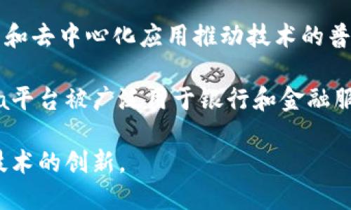 日本在区块链技术和加密货币领域有着活跃的参与者，涉及多个行业的企业和组织。以下是一些较为知名的日本区块链集团和公司：

1. **GMO Internet Group**：GMO是一家大型互联网综合服务公司，涉足多个领域，包括区块链和加密货币交易。它拥有自己的加密货币交易平台GMO Coin，并积极参与区块链技术的开发。

2. **SBI Holdings**：SBI是一家金融服务公司，旗下有SBI Crypto等子公司，专注于加密货币和区块链技术的投资与发展。SBI还与Ripple合作，推动区块链技术在金融领域的应用。

3. **Bitflyer**：Bitflyer是日本最大的比特币交易所之一，致力于提供安全便捷的加密货币交易服务，同时参与区块链技术的研究与开发。

4. **LayerX**：LayerX是一家专注于区块链技术的初创企业，致力于开发区块链应用和解决方案，包括供应链管理、金融服务等领域。

5. **Hakusai**：Hakusai是一家利用区块链技术进行身份验证和数字版权管理的公司，目标是提升数字内容的安全性和透明度。

6. **Nem**：Nem是一个开源的区块链平台，提供企业级解决方案，尤其在供应链管理和金融服务领域取得了一定的成功。

7. **Okinawa Blockchain**：这是一个专注于区块链应用于地方经济，促进地方产业发展的项目，旨在通过区块链技术来解决当地经济发展的问题。

8. **Astar Network**：Astar是一个多链的区块链平台，致力于通过智能合约和去中心化应用推动技术的普及和应用。

9. **R3 Corda**：R3是一个专注于金融机构的区块链解决方案提供商，其Corda平台被广泛用于银行和金融服务行业。

这些机构和公司在日本区块链生态系统中发挥着重要作用，推动行业的发展和技术的创新。