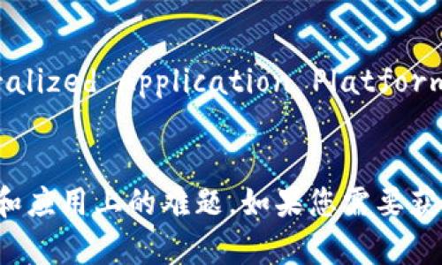 区块链技术是近年来技术和金融领域的热门话题，学术界也对此进行了大量研究。以下几篇英文文献被广泛引用，适合深入了解区块链的基本原理、应用和挑战：

1. **Satoshi Nakamoto (2008)** - 