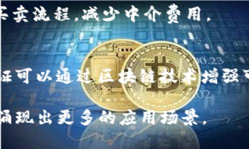 在中国，区块链技术的应用领域正在快速扩展，涵盖了多个行业和领域。以下是一些主要的区块链应用领域：

1. **金融服务**：
   - **银行与支付**：区块链可以用于跨境支付、清算和结算，使交易更快速且降低成本。
   - **智能合约**：可以自动化执行金融合约，减少中介，提高效率。

2. **供应链管理**：
   - 区块链技术能够增加供应链的透明度，使每个环节的数据可追溯，减少伪造商品的可能性。

3. **物联网**：
   - 区块链可用于物联网设备之间的数据共享与交易，确保数据的安全性和可靠性。

4. **数字身份**：
   - 区块链可以提供更安全和私密的数字身份管理，用户可以掌控自己的身份信息。

5. **版权和知识产权保护**：
   - 通过区块链技术，创作者可以更有效地保护自己的作品版权，并实现自动化的版税分配。

6. **医疗健康**：
   - 区块链可以用于管理病历数据，确保数据的隐私性和安全性，增加患者的信任度。

7. **智能城市**：
   - 各类城市服务可以通过区块链改善管理和透明性，比如公共资源管理和市民投票系统。

8. **政府管理与电子政务**：
   - 区块链技术可用于提高政府透明度，简化行政流程，降低腐败风险。

9. **房地产**：
   - 区块链可用于房地产交易，简化买卖流程，减少中介费用。

10. **教育**：
    - 学历证书和其他学术成就的验证可以通过区块链技术增强可信度。

随着区块链技术的不断发展，未来还会涌现出更多的应用场景。