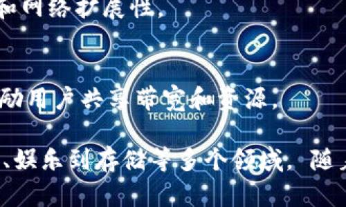 区块链行业近年来发展迅速，涌现出许多企业，涵盖了从技术开发到应用落地的多个领域。以下是一些知名的区块链企业及其简要介绍：

### 1. **比特币（Bitcoin）**
比特币被认为是第一个区块链应用，通过去中心化的方式实现点对点的数字货币交易。它启发了整个区块链行业的崛起。

### 2. **以太坊（Ethereum）**
以太坊是一个开源的区块链平台，允许开发者构建智能合约和去中心化应用程序（DApps）。其原生代币是以太币（ETH），广泛应用于金融领域和各类应用。

### 3. **瑞波（Ripple）**
瑞波专注于跨境支付解决方案，提供了一套独特的协议和代币（XRP），以提高银行间和跨境交易的效率。

### 4. **币安（Binance）**
作为全球最大的加密货币交易所之一，币安不仅提供交易服务，还推出了自己的区块链平台和代币，如币安币（BNB）。

### 5. **Chainlink**
Chainlink是一种去中心化预言机网络，旨在将现实世界数据引入区块链，为智能合约提供实时信息。

### 6. **Hyperledger**
Hyperledger是由Linux基金会主办的开源区块链项目，旨在支持企业级区块链开发，促进各种行业的合作。

### 7. **Cardano**
Cardano是一个多层区块链平台，注重安全性和可扩展性，采用了科学哲学的方法来设计和开发其协议。

### 8. **Consensys**
Consensys是以太坊生态系统的一个重要组成部分，专注于提供区块链解决方案和开发工具，助力企业进行区块链转型。

### 9. **VeChain**
VeChain专注于供应链管理和商品溯源，通过区块链技术提高供应链的透明度和效率。

### 10. **Elrond**
Elrond致力于创建更快速和可扩展的区块链网络，适用于大规模的去中心化应用。

### 11. **Polkadot**
Polkadot是一个支持多个区块链互操作的网络，旨在解决不同区块链之间的通信和数据共享问题。

### 12. **Flow**
Flow是专为游戏和数字资产创建的区块链，重视用户体验和开发者友好性，广泛用于NFT及游戏领域。

### 13. **Algorand**
Algorand是一种高性能区块链，旨在促进快速安全的交易，尤其适合金融科技和数字货币项目。

### 14. **BlockFi**
BlockFi是一家金融科技公司，专注于提供加密货币贷款、利息账户以及交易服务。

### 15. **Filecoin**
Filecoin是一个去中心化存储网络，提供加密存储解决方案，允许用户通过其代币来买卖存储空间。

### 16. **Tezos**
Tezos是一个自我修正的区块链，能够通过社区的投票机制进行协议升级，鼓励参与者更积极地参与生态发展。

### 17. **Wanchain**
Wanchain专注于跨链技术的开发，致力于实现不同区块链之间的资产和数据互通。

### 18. **Rarible**
Rarible是一个去中心化的NFT市场，使创作者能够轻松创建和交易数字艺术及其他数字产品。

### 19. **Zilliqa**
Zilliqa是一个高性能的区块链平台，采用分片技术以提高交易速度和网络扩展性。

### 20. **Theta Network**
Theta Network专注于视频流媒体和内容分发，通过区块链技术激励用户共享带宽和资源。

这些企业代表了区块链行业的多样性和潜力，涵盖了从金融、供应链、娱乐到存储等多个领域。 随着技术的不断发展，更多的企业将会涌现出来，为各行各业带来变革。