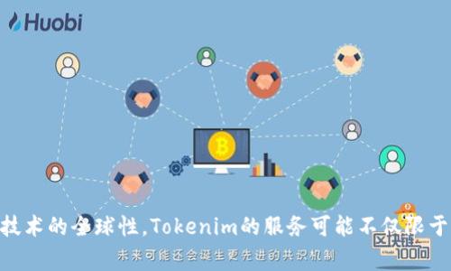 Tokenim是一家源自于中国的区块链技术公司。该公司专注于提供区块链解决方案和数字资产管理服务。由于区块链技术的全球性，Tokenim的服务可能不仅限于中国市场，也面向海外用户。如果你对Tokenim的具体业务或其他方面有兴趣，可以给我更多信息，我会尽力提供帮助。