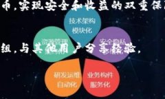 解锁Tokenim币的终极指南：新手必备技巧与策略