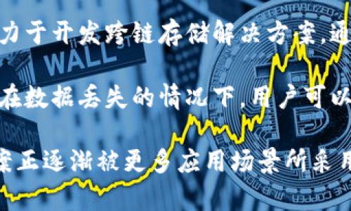 区块链存储是区块链技术应用的重要组成部分，它利用分布式、去中心化的特点来提供数据存储解决方案。以下是区块链存储的几个主要版块：

1. **去中心化存储**：这类存储方案通过去中心化的网络将数据分散存储在多台计算机上，从而提高数据的安全性和可用性。例如，Filecoin、IPFS等平台允许用户在其网络上存储文件。

2. **数据完整性和安全性保障**：由于区块链的不可篡改特征，这类存储方案往往被用于需要数据高安全保障的场合。比如医疗记录、金融交易记录等，可以通过区块链技术确保数据的真实性和完整性。

3. **云存储服务**：结合区块链技术和云存储服务，例如Storj和Sia等，用户可以将数据存储在云端，同时享有区块链提供的安全性和透明性，避免传统云存储服务中存在的信息泄露风险。

4. **智能合约与数据管理**：利用智能合约，区块链存储可以实现自动化的数据管理和存取控制。这使得数据共享和使用更加高效，特别是在需要多方参与的数据交易中，如版权管理和供应链管理。

5. **数据访问和共享**：区块链技术能够创建去中心化的数据市场，使得用户可以安全、便捷地分享和访问数据。同时，它还可以通过代币激励机制来鼓励用户上传和分享有价值的数据。

6. **跨链存储解决方案**：为了实现不同区块链网络之间的数据互通，有一些项目致力于开发跨链存储解决方案。通过这些方案，用户可以方便地在不同链上进行数据存储和交换。

7. **备份与恢复**：区块链的去中心化特性也使其成为一种可靠的备份和恢复方案。在数据丢失的情况下，用户可以通过区块链找到历史版本并进行恢复。

以上是区块链存储的几个主要版块。在区块链技术不断发展的今天，这些存储解决方案正逐渐被更多应用场景所采用，推动着数据管理的革新。