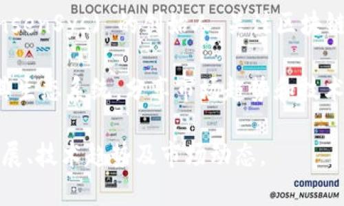 要寻找区块链领域的热门博主，可以关注以下几位，他们在社交媒体和专业平台上具有一定的影响力，并且内容涵盖了区块链、加密货币及其相关技术的发展动态、投资分析、技术解读等方面。

1. **Vitalik Buterin** - 以太坊的共同创始人，他在推特上分享关于区块链技术的深度见解和未来展望。

2. **Andreas M. Antonopoulos** - 知名的比特币和区块链专家，作者及演讲者，主要在YouTube等平台上发布视频和博客，普及区块链知识。

3. **Charlie Lee** - 莱特币创始人，经常分享对市场的分析和对区块链技术发展的看法。

4. **Laura Shin** - 区块链记者和播客主持人，专注于加密货币及其相关话题，她的节目受到了广泛欢迎。

5. **CZ (Changpeng Zhao)** - 币安创始人，他在推特和其他社交平台上分享市场动态和对区块链行业的见解。

6. **Anthony Pompliano** - 加密货币投资者和播客主持人，在其社交平台上分享有关加密货币投资的见解。

7. **Crypto Cobain** - 以其有趣和幽默的推文著称，他在推特上以Crypto Twitter的风格著称，分享市场分析和行业新闻。

8. **Joseph Lubin** - 以太坊联合创始人之一，Consensus Systems (ConsenSys) 的创始人，关注区块链技术的应用开发。

9. **ChainLinkGod** - 区块链领域的分析师和教育者，专注于Chainlink及其生态系统，分享市场趋势和技术分析。

这些博主各具特色，通过他们的发布内容可以更好地了解区块链领域的最新发展、技术趋势及市场动态。