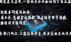 广西河池区的区块链公司相对较少，但随着区块