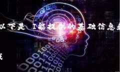 关于“Tokenim 2.0可以放BCH”的内容，以下是 I能提