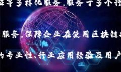 在北京，区块链取证公司正逐渐兴起，主要提供