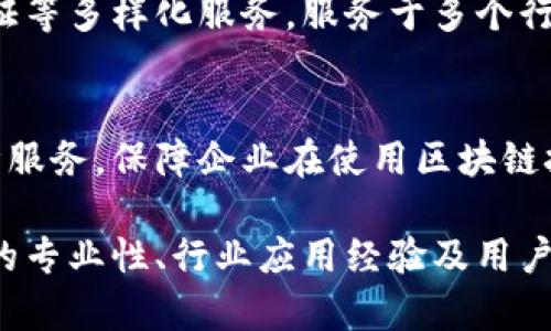 在北京，区块链取证公司正逐渐兴起，主要提供区块链数据的存证、取证、溯源等服务。以下是一些知名的区块链取证公司和平台：

1. **链河科技（Chain Maker）**  
   链河科技专注于区块链技术在法律、金融等领域的应用，提供高效的区块链取证服务。

2. **爱链科技（AllinChain）**  
   爱链科技利用区块链技术，打造数据存证、取证平台，帮助企业提供可信的数据管理服务。

3. **万链网（Wanchain）**  
   万链网是一个致力于提供区块链技术解决方案的平台，也提供相关的取证服务，尤其在金融领域表现突出。

4. **众链科技（Zhongchain）**  
   众链科技通过区块链技术，提供数据取证、存证等多样化服务，服务于多个行业，助力企业提升合规性。

5. **链安科技（Chain Security）**  
   专注于区块链安全领域，提供取证和安全审计服务，保障企业在使用区块链技术时的数据安全。

在选择区块链取证公司时，可以考虑其技术团队的专业性、行业应用经验及用户评价等多方面因素。希望这些信息对你有所帮助！