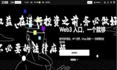   TokenIM交易会是否合法？如何避免法律风险？