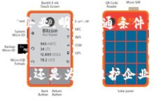   蚂蚁区块链开通条件全解析：如何顺利入驻?