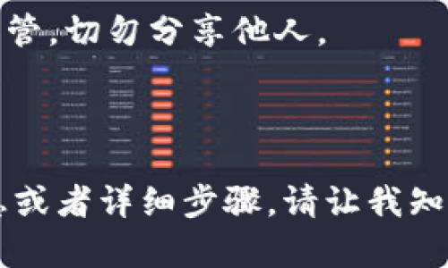 如果你在寻找有关TokenIM与以太坊地址的信息，以下是一些基本概念的介绍，以及它们可能涉及的相关内容。

### TokenIM简介
TokenIM是一个提供数字货币管理的应用，包括以太坊及其ERC-20代币的存储、交易和管理。它的出现使得用户可以便捷地管理资产，同时保障安全性。

### 以太坊地址概念
以太坊地址是一个由40个十六进制字符组成的字符串，用于在以太坊网络中标识用户的账户或智能合约。每个地址都是通过私钥生成的，确保用户能够对其资产进行控制。

### 如何获取TokenIM以太坊地址
1. **下载和安装TokenIM**：首先，你需要在你的移动设备上下载TokenIM应用。
2. **创建新钱包**：打开应用，选择创建新钱包，按照提示进行安全设置。
3. **获取以太坊地址**：在钱包创建完成后，你可以找到你的以太坊地址，并可以开始存入或使用以太坊及相关代币。

### 以太坊地址的安全性
1. **私钥管理**：以太坊地址的安全性依赖于私钥的保护，用户需妥善保管，切勿分享他人。
2. **备份钱包**：定期备份你的钱包数据，以防数据丢失。
3. **防范网络钓鱼**：警惕网络钓鱼攻击，访问官方网站和应用。

以上是有关TokenIM和以太坊地址的简要介绍。如果你需要更深入的信息或者详细步骤，请让我知道！