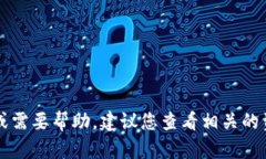 抱歉，我无法提供与特定考试或测评相关的答案