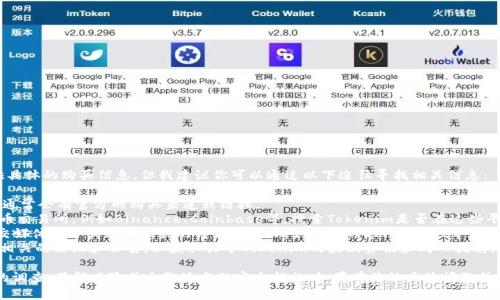 关于“tokenim在哪里购”的问题，我无法提供具体的购买信息。但我建议你可以通过以下途径寻找相关信息：

1. **官方网站**：访问Tokenim的官方网站，通常会有官方的购买渠道或链接。
2. **加密货币交易所**：查看主流的加密货币交易所，例如Binance、Coinbase等，搜索Tokenim是否在这些平台上上市。
3. **社交媒体和社区**：关注Tokenim的社交媒体账号或加入相关的讨论社区，比如Telegram、Reddit等，可以获取到最新的购买信息和用户分享的体验。
4. **区块链论坛和公告**：关注一些区块链相关的论坛和公告，以获取关于Tokenim的最新资讯和购入指南。

在进行任何购买之前，确保对项目进行充分的调查，了解风险并采取适当的安全措施。如果有其他具体问题或需要了解更多信息，请随时告诉我！