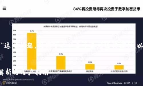 关于“在Tokenim 2.0钱包里的代币合法吗？”这个问题，我们可以从多个角度进行探讨。以下是我为该主题设计的、关键字与内容大纲。


Tokenim 2.0钱包里的代币是否合法？全面解析与用户指南