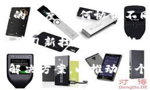 在区块链领域，专业人员面临的挑战和问题主要可以归纳为以下几个方面：

1. **技术复杂性**：区块链技术本身非常复杂，涉及到加密算法、网络结构、共识机制等。新入行的人士可能会感到难以掌握整体架构及其运作原理。

2. **行业法规不健全**：许多国家和地区对区块链和加密货币的监管政策尚未成熟，行业从业者在法律法规方面面临不确定性，可能影响项目的发展和合规性。

3. **市场波动性**：区块链项目及其相关资产（如加密货币）的价格波动极大，给投资者及项目团队带来风险，影响资金筹集和项目的可持续发展。

4. **人才短缺**：尽管区块链行业日益增长，但专业人才仍然短缺。缺乏足够的技术人才会阻碍行业的发展和技术的创新。

5. **安全性问题**：区块链虽然有一定的安全性，然而黑客攻击、智能合约漏洞等安全问题依然存在，给项目的安全性及用户资产带来风险。

6. **用户接受度低**：许多用户对区块链技术缺乏理解，接受新技术的意愿不高，导致许多区块链项目的用户基础难以壮大。

7. **可扩展性问题**：当前大多数区块链网络在处理交易速度和规模方面仍受限，这限制了它们在大规模应用中的实用性。

8. **生态系统的不成熟**：区块链的生态系统仍在发展阶段，很多应用尚未得到充分的验证，导致业界普遍对其可靠性感到不稳定。

9. **项目管理复杂性**：区块链项目的去中心化特性加大了项目管理的难度，如何协调不同参与者的利益，以及如何进行有效的沟通和协作是一个挑战。

10. **技术的快速迭代**：区块链领域技术发展迅速，从业者需要不断学习新技术，适应新的变化，这对其专业技能提出了更高的要求。

这些问题反映了区块链行业当前面临的挑战，还需要从业者不断探索解决方案，以推动整个行业的成熟与发展。