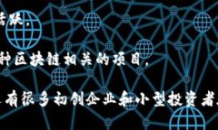 在杭州市，区块链投资人和相关行业的参与者众