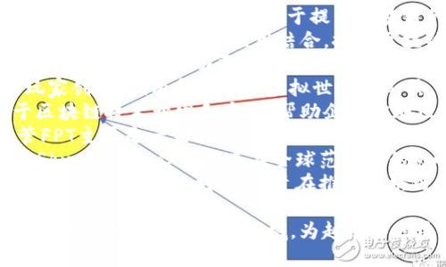 越南的区块链行业正迅速发展，涌现出许多优秀的企业。以下是一些知名的越南区块链企业名称：

1. **Sky Mavis** - 以《Axie Infinity》游戏闻名，专注于区块链游戏和非同质化代币（NFT）。
2. **Coin98** - 提供多种解决方案，包括去中心化金融（DeFi）平台和数字资产管理工具。
3. **Tomochain** - 提供高效的区块链解决方案，致力于提升区块链的可扩展性和效率。
4. **KardiaChain** - 专注于区块链技术与企业应用结合，推动区块链技术在商业中的应用。
5. **Bincentive** - 通过区块链技术提供激励平台，推动去中心化金融的采用。
6. **The Sandbox** - 提供玩家创建、拥有和货币化虚拟世界的工具，结合区块链技术和游戏。
7. **CTM NEXUS** - 专注于区块链技术开发和咨询，帮助企业实施区块链解决方案。
8. **FPT Software** - 尽管FPT主要是一家软件开发公司，但它也在探索区块链技术的应用。
9. **Axie Infinity** - 属于Sky Mavis，但由于其在全球范围内的影响力值得单独提及。
10. **Vietnam Blockchain Union** - 非营利组织，旨在推动区块链技术在越南的发展。

这些企业涵盖了从游戏、金融到企业解决方案等多个领域，为越南的区块链生态系统做出了重要贡献。