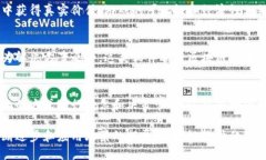 随着区块链技术的迅速发展，许多新开发的软件