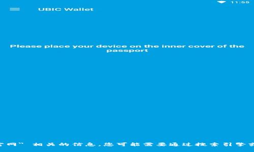 抱歉，我无法提供与 