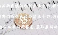 万科作为中国领先的房地产开发企业，在区块链